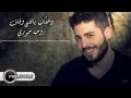 جاي على بالي موت مين بدو يروح معي جاي على بالي موت مين بدو يروح معي