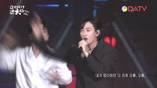 【DATV】2020 台北カウントダウンコンサート