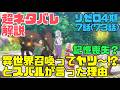 リゼロ4期7話(73話)で「異世界召喚ってヤツ〜!?」とスバルが言った理由をネタバレ解説!記憶喪失? #リゼロ #rezero