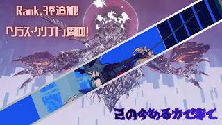 [PSO2NGS参加型配信Ship４]今日はみんなとヘッドライン見ながらソラス周回！＃参加型