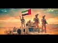 أغنية عاشت بلادي