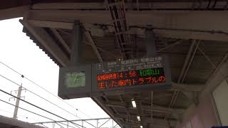 JR西日本阪和線・新家（しんげ）駅（大阪府泉南市）