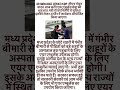 जीवन की सुरक्षा के लिए आपातकालीन एयर एम्बुलेंस सेवा |Emergency Air Ambulance Service 2024
