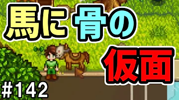 スターデューバレー ついにキター ヴォイドエッグ孵化の瞬間 Stardew Valley Nintendo Switch版 تحميل Download Mp4 Mp3 スターデューバレー ついにキター ヴォイドエッグ孵化の瞬間 Stardew Valley Nintendo Switch版 تحميل Download Mp4 Mp3