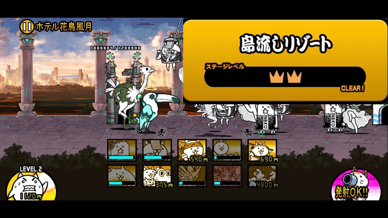 「島流しリゾート ☆2」