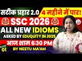 SSC CGL 2026 | सटीक प्रहार 2.0 | सिर्फ 4 महीने में SSC CGL पक्का | ENGLISH | IDIOMS | By Neetu Mam