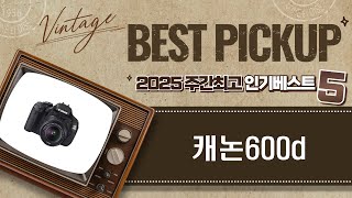 캐논 600D 가성비 끝판왕! 렌즈별 비교  중고 구매 꿀팁 (feat. 18-55mm, 50mm)