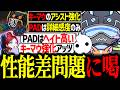 【デバイス論争】PADのヘイト問題とキーマウへのアシスト付与論争に切り込むボルズ達【VOLzZ/NIRU/Lible_Ace/切り抜き】