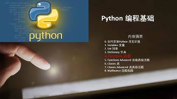 Python 编程基础 -- Functions 函数，调用函数，定义函数，递归函数