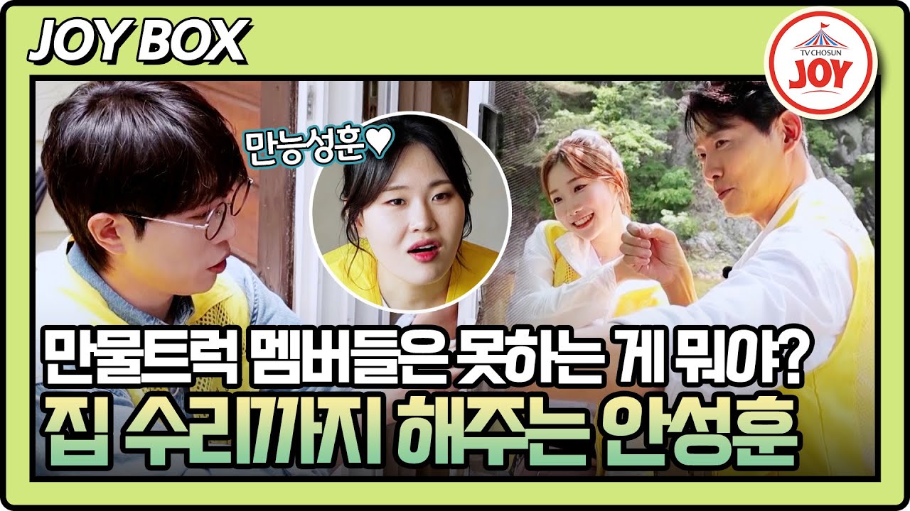 [#만물트럭] 상주에서 영원히 상주하고 싶다.. 만물트럭 멤버들의 깜짝 버스킹까지 알찬 하루😆 (깜짝 게스트 엄지윤도 있어요! #TV조선조이 (TVCHOSUN 250622 방송)