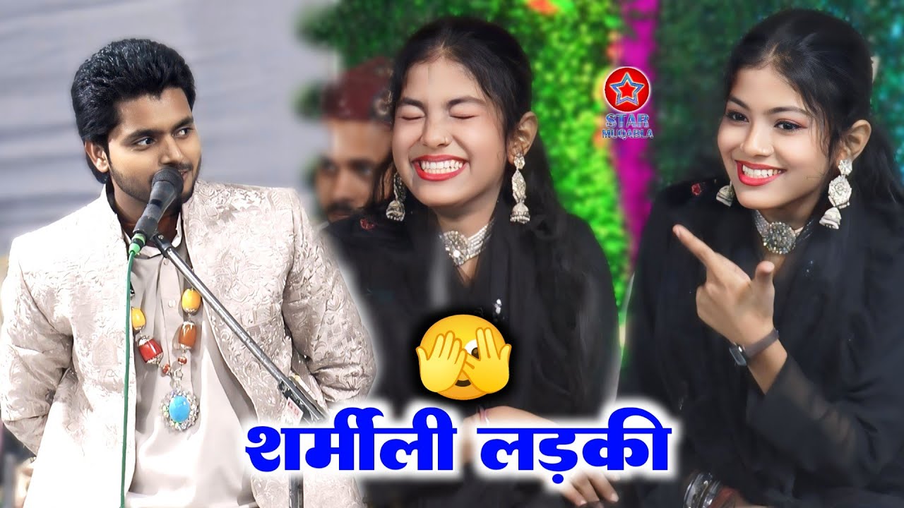 शर्मीली लड़की 🫣 | Saqib Ali Sabri | Zara Disco | New Gazal 2025