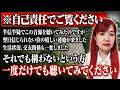 凄まじく強力です！10秒見ると劇変します これまで報われなかった方いよいよ開運の時が来ました！本物の強波動です！見るべき人にだけ表示されてますので見逃さないでください