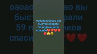 ❤спасибо❤