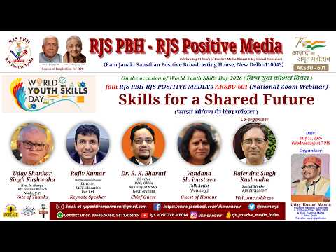 World Youth Skills Day | साझा भविष्य के लिए कौशल | Skills for a Shared Future | RJS PBH'S AKSBU-601