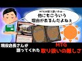 【MTG】現役店長さんが語ってくれた、MTGを取り扱う事の難しさ!