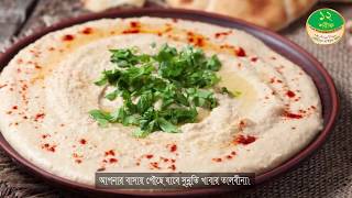 সুন্নতী খাবার  তালবীনাহ (اَلتَّلْبِيْنَةُ)Sunnati Food talabina