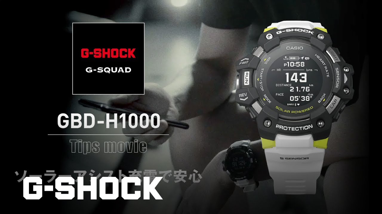 Gbd H1000 Tips Movie 03 ソーラーアシスト充電について Casio G Shock Youtube