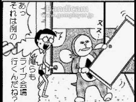 面白いと思ったドラえもん の漫画3 Youtube