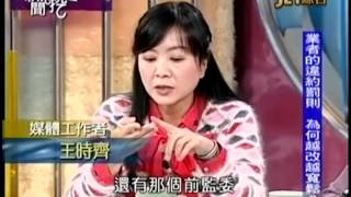 新聞挖挖哇：官員的良心20150119-4