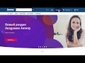 Видео-инструкция «Регистрация предпринимателя». Amway Казахстан