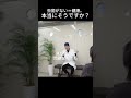 「痛くないから大丈夫」本当にそうですか？
