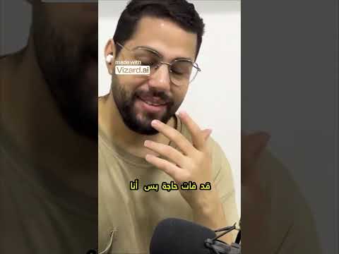 ا بيقول لحمدلله انها جات علي قد موت ابويا