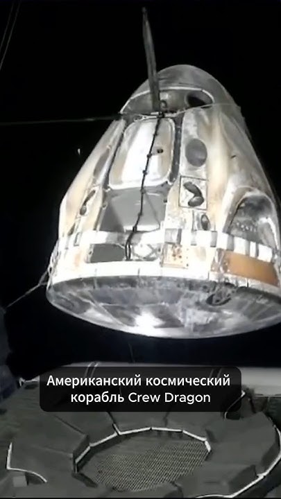 Почему американские астронавты не сразу выходят из космического корабля ...