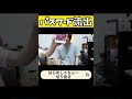 はじめんのパスワードが流出してしまうwww【はじめしゃちょー切り抜き】