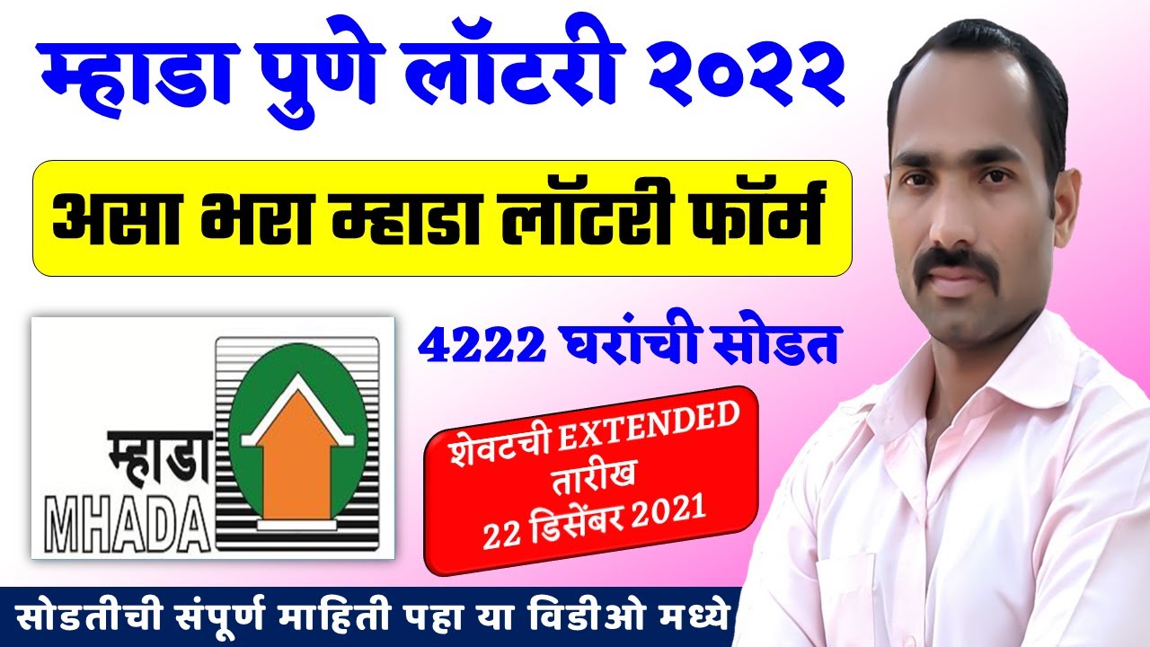 Pune Mhada Lottery 2021 Application Form Online Mhada Pune Lottery Mhada Lottery Registration Youtube