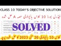 Fbise 10 Class Bio Ans Key || 10 Class Bio MCQs Solution 2023