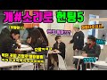 SUB)[몰카] 샵소리헌팅5탄ㅋㅋ 리얼커피뿜 대형참사ㅋㅋ 근데 형이 왜 거기서 나와?? (feat.코믹마트)(웃커플)