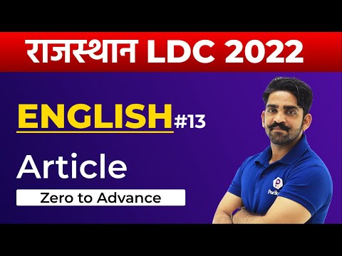 RSMSSB LDC Vacancy 2022 | Article | RSMSSB LDC English Classes | Rajasthan LDC 2022