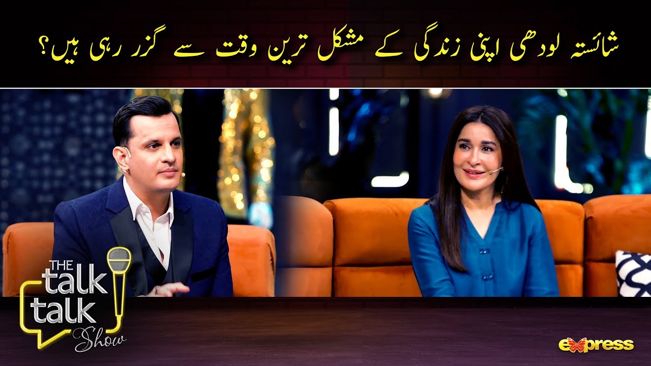 Zindagi Ka Mushkil Tareen Waqt | The Talk Talk Show | Shaista Lodhi | Hassan Choudary | Express TV