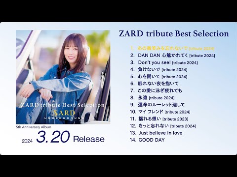 SARD UNDERGROUND「ZARD tribute Best Selection」全曲紹介