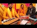 Maithili Bhajan Kirtan Ramanand Yadav Live