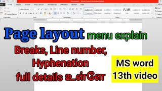MS word explain in tamil/page layout menu explain in tamil/hyphenation explain intamil/BROSY ACADEMY