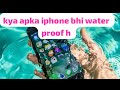 iphones waterproof or not | iphone water proof hota h ya nhi full explain | #youtubevideo #viral