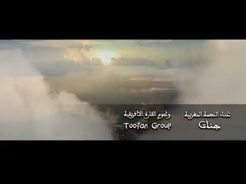 مما أفريقيا جنات توفان 2017