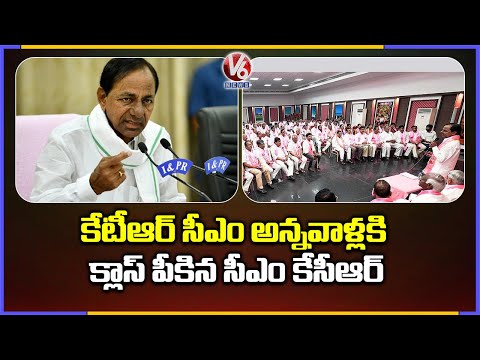 సీఎం మార్పు గురుంచి మాట్లాడితే తోలు తీస్తా : CM KCR Warns TRS Leaders | V6 News