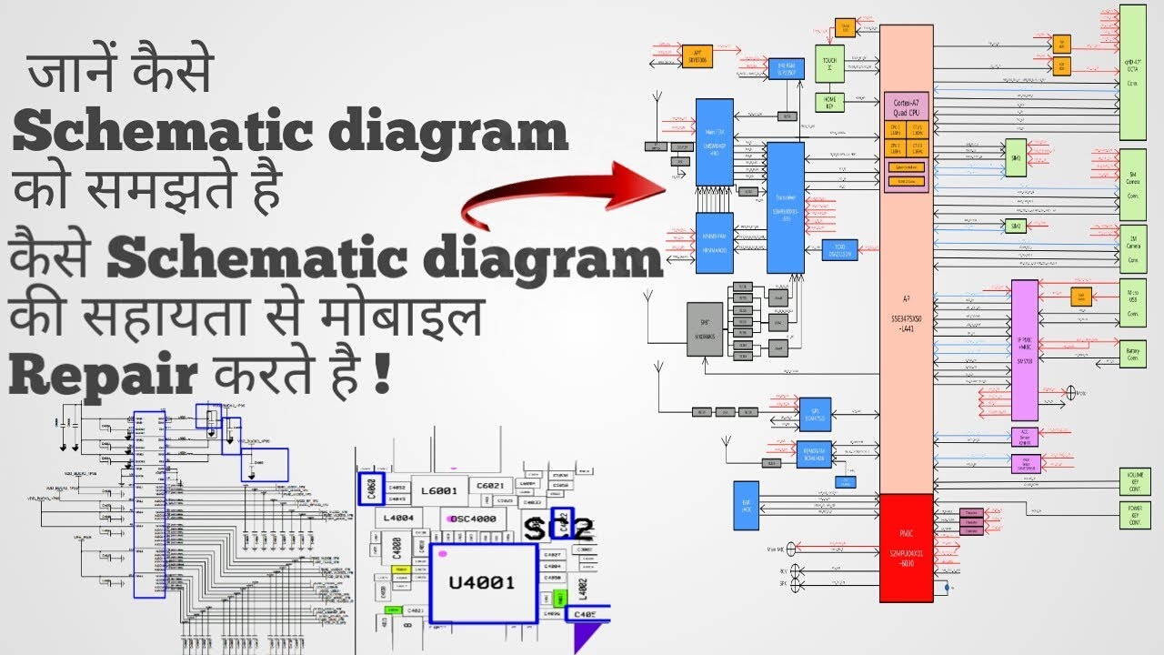 Mobile Schematic Diagram को कैसे समझे ? - YouTube