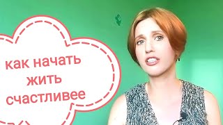 видео: Обида. Свекровь и невестка. Мама. Бабушка. Как поднять себе настроение. Негативные чувства картинка: Обида. Свекровь и невестка. Мама. Бабушка. Как поднять себе настроение. Негативные чувства