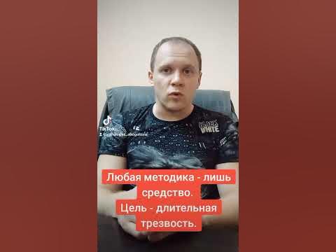 #кодировка #лечениеалкоголизма #кодирование #психотерапия # ...