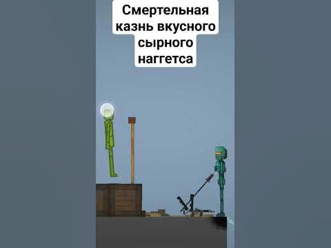 нагетс #нагетсы - YouTube