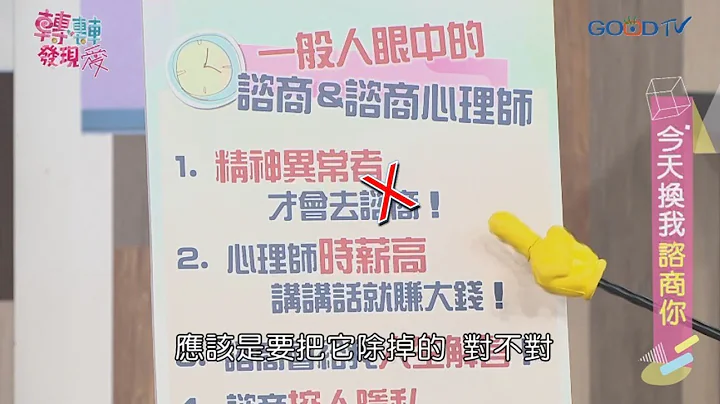 心理諮商你我都需要！不是生病才需要，而是當保健品使用！ - 天天要聞
