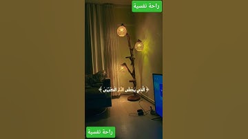 سورة الأعلى #اكسبلور #قرآن #المصحف #ترند #راحة_نفسية #explore #trending #quran #fyp #fypシ゚viral