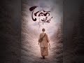 Trần thế | inner healing | Quay về | Nhạc chữa lành | Thơ : Tenzin Daser | @nhacthien @healing
