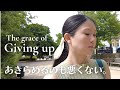 Give up, life is not like novels and films