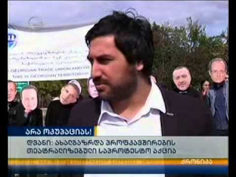 თეატრალიზირებული საპტოტესტო აქცია \"არა ოკუპაციას\"!