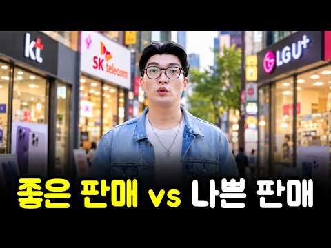 통신업 15년차가 직접 보여주는, 현장 상담의 비밀