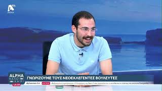 Ο Δημήτρης Μπάρος της Άμεσης Δημοκρατίας και οι στόχοι του | AlphaNews Live screenshot 1